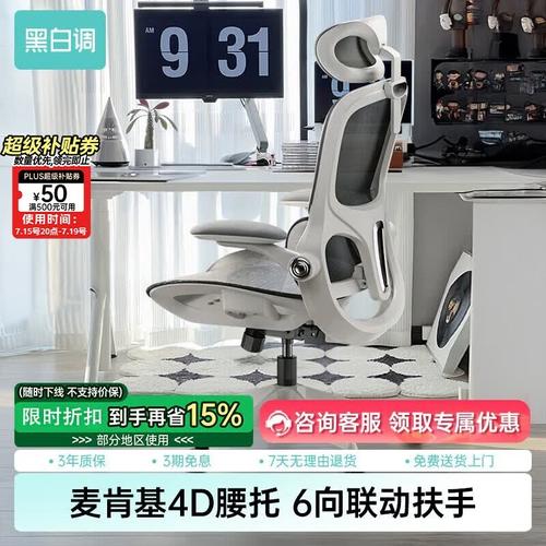 电竞椅——计算机硬件生态中的舒适基石